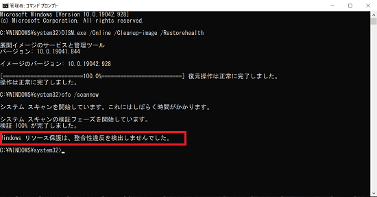 コマンドプロンプト：管理者権限