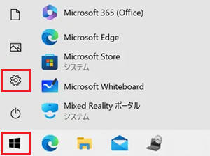 スタートと設定のボタンが赤枠で囲われた画像