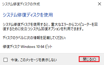 閉じるボタンが赤枠で囲われた画像