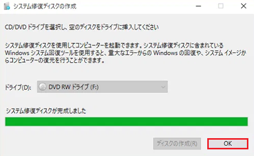 OKが赤枠で囲われた画像