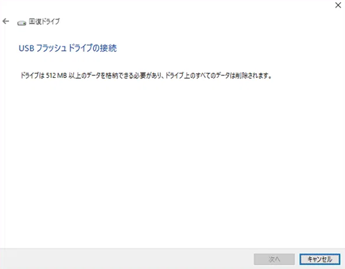 USBフラッシュドライブの接続の画像
