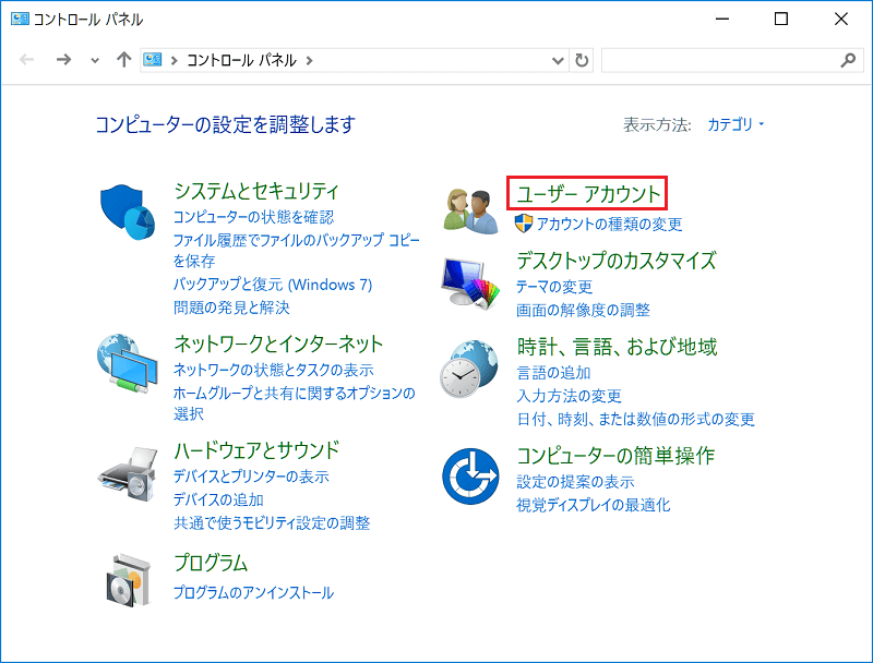 [コントロール パネル]画面