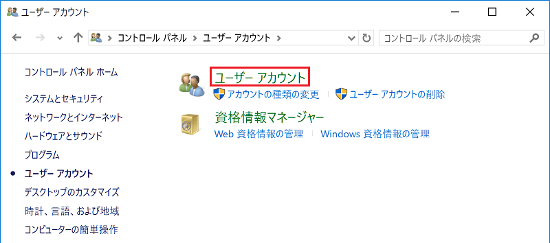 [コントロール パネル]画面