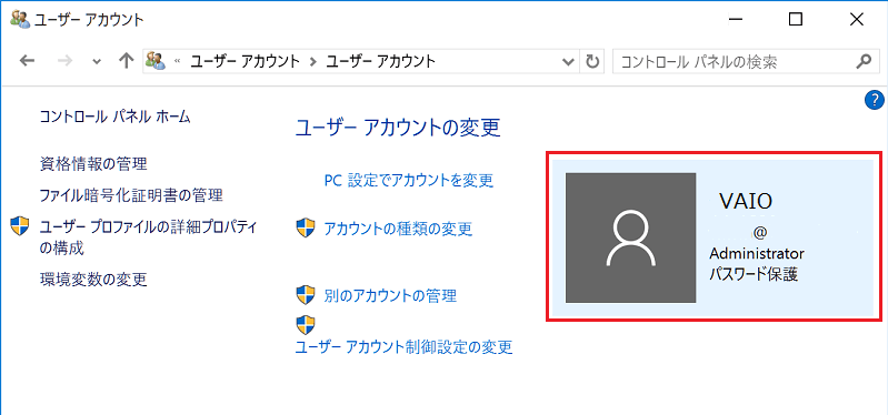 [コントロール パネル]画面