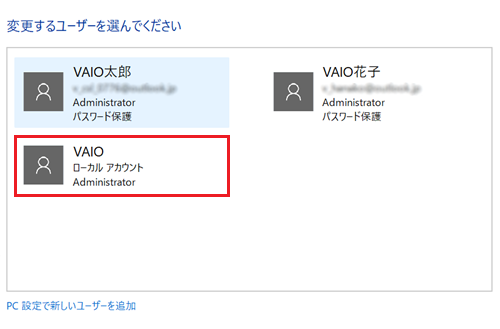 アカウントのひとつが赤枠で囲われた画像