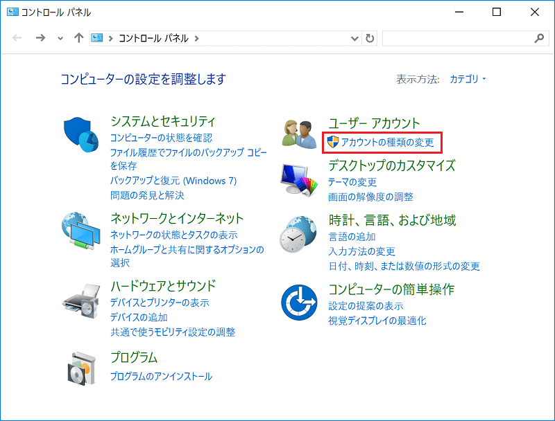 [コントロール パネル]画面