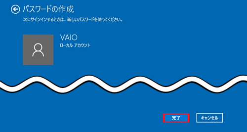 完了ボタンが赤枠で囲われた画像