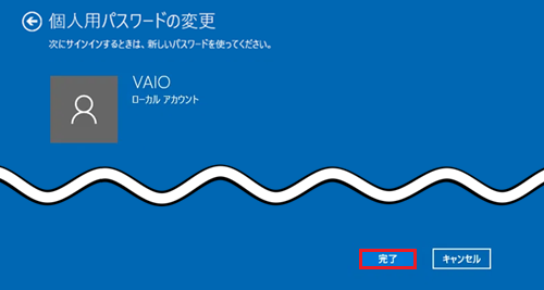 完了ボタンが赤枠で囲われた画像