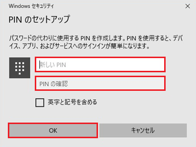 新しいPIN、PINの確認、OKが赤枠で囲われた画像