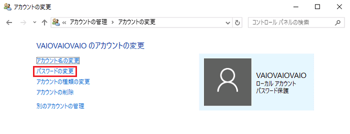 [コントロール パネル]画面