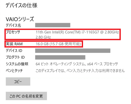 プロセッサと実装RAMが赤枠で囲われた画像