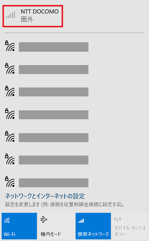 ネットワーク表示内の「携帯ネットワーク」に赤い枠
