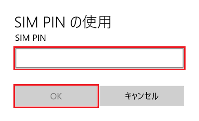 SIM PINの使用画面で「SIM PIN」と「OK」に赤い枠
