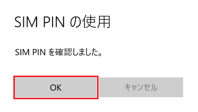 SIM PINの使用画面で「OK」に赤い枠