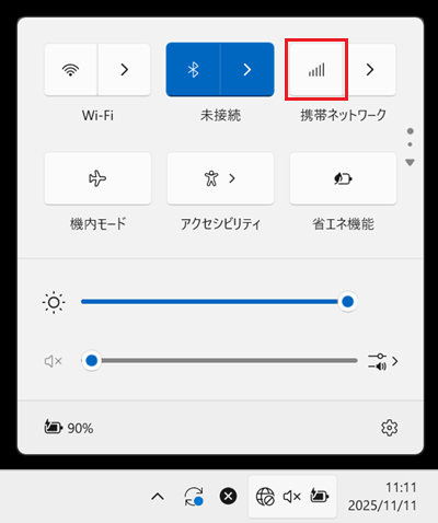 クイック設定画面で「携帯ネットワーク」に赤い枠