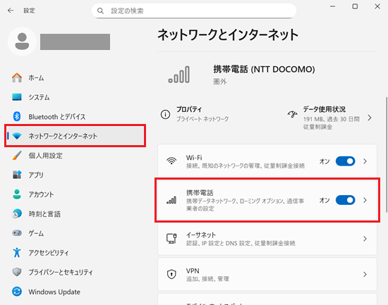 設定画面で「ネットワークとインターネット」と「携帯電話」に赤い枠