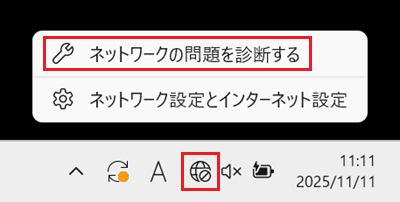 クイック設定画面で「携帯ネットワーク」に赤い枠