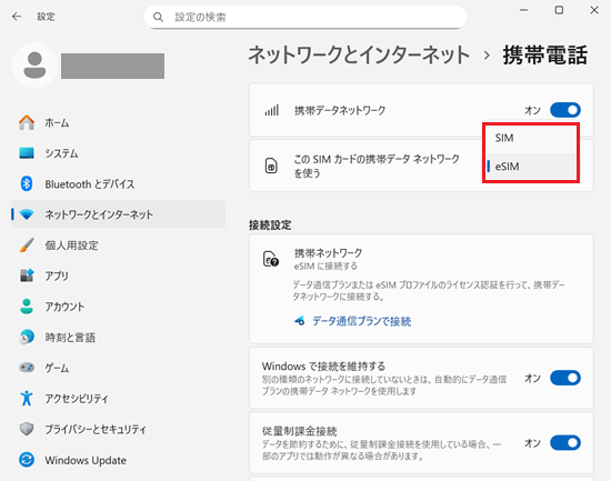 設定｜ネットワークとインターネット｜携帯電話画面で「SIM / eSIM」に赤い枠