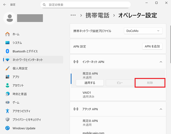 設定｜ネットワークとインターネット｜携帯電話｜オペレーター設定画面で「既定のAPN」の削除部分に赤い枠