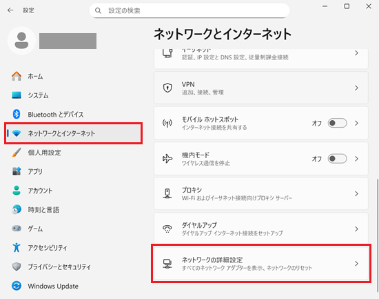 設定画面で「ネットワークとインターネット」と「ネットワークの詳細設定」に赤い枠