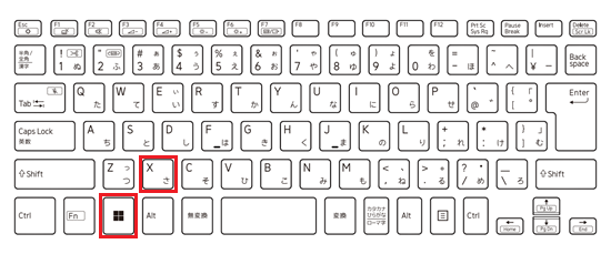 キーボード画面でWindowsキーとXキーをクリックする画像