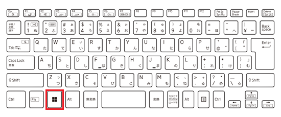 検索ボックスが表示されていない場合は、Windowsキーをクリックする画像