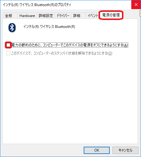 [プロパティ]画面