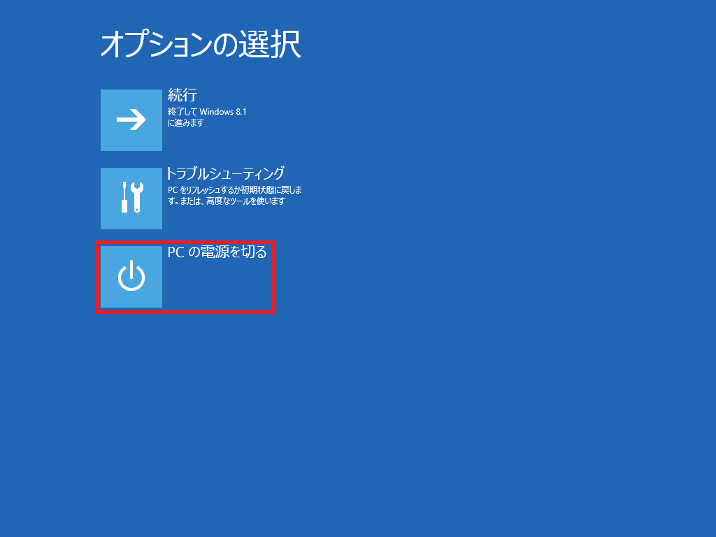 レスキュー画面2