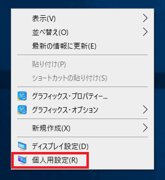 ショートカットメニュー
