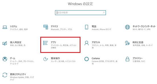コントロールパネル画面