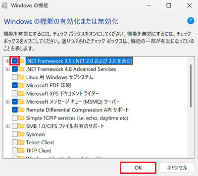 .NET Framework 3.5（.NET 2.0 および 3.0 を含む）のチェックボックスにチェックを入れ、OKをクリックする画像