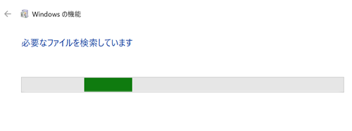 必要なファイルを検索していますと表示される画像