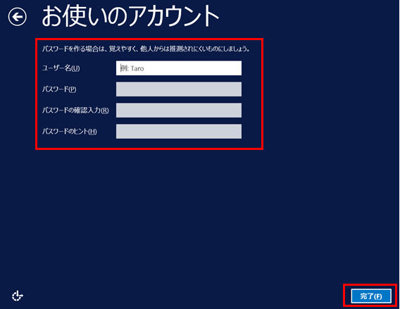 [お使いのアカウント]画面