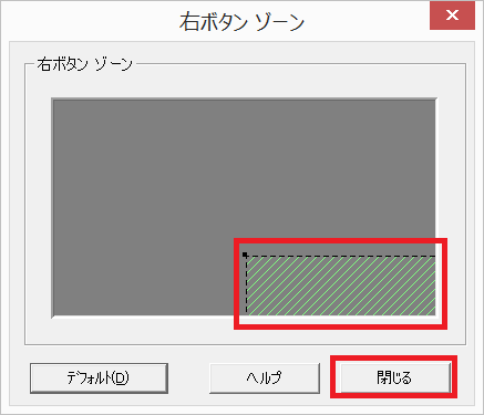 右ボタンゾーン画面