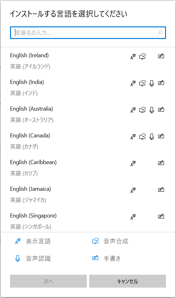 スタート画面