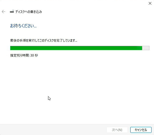 「お待ちください」画面