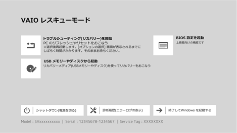 VAIO_Resc_Mode