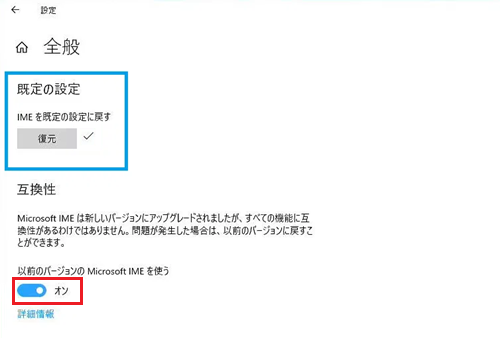 復元が完了したらチェックマークが表示される画像