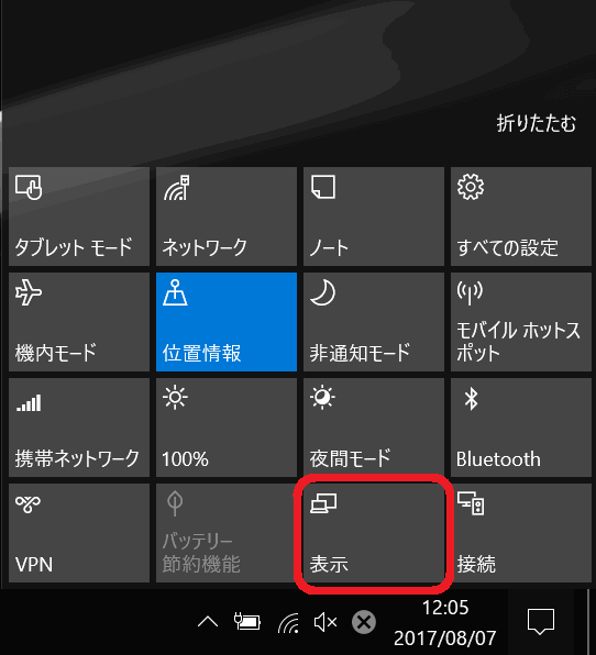 アクションセンター