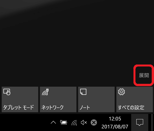 アクションセンター