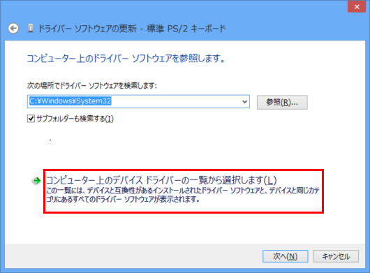 [コンピューター上のドライバー ソフトウェアを参照します。]画面