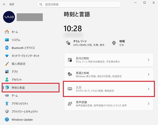 設定｜時刻と言語画面で「入力」を選択した画像