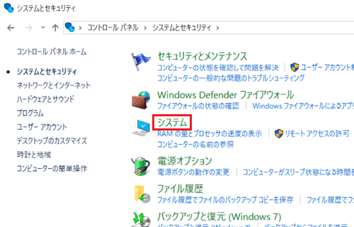システム画面