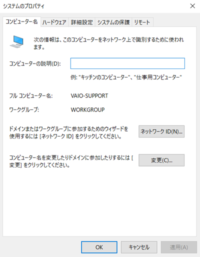 設定の変更