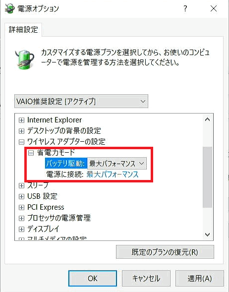 [電源オプション]画面