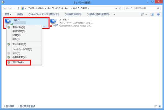 [ネットワーク接続]画面