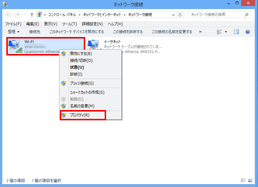 右クリックメニュー画面