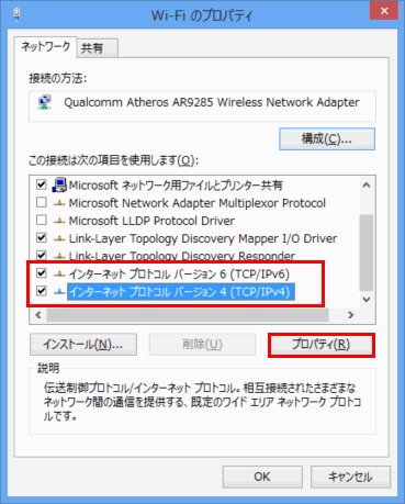 接続アイコンのプロパティー画面