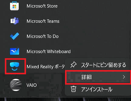 詳細が赤で囲われている画像