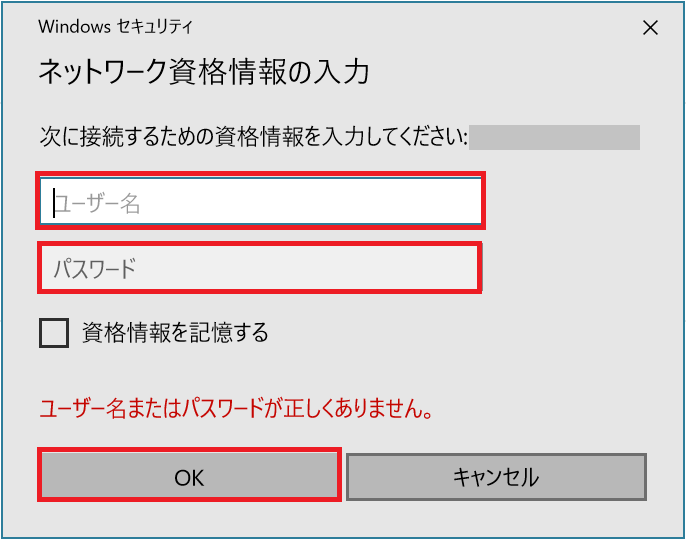 [Windows セキュリティ]画面